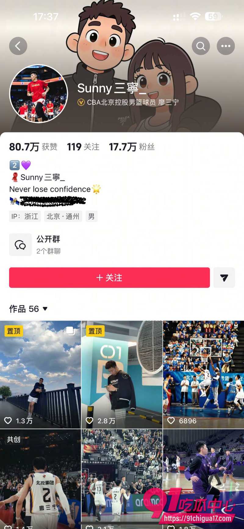 北京男篮廖三宁1
