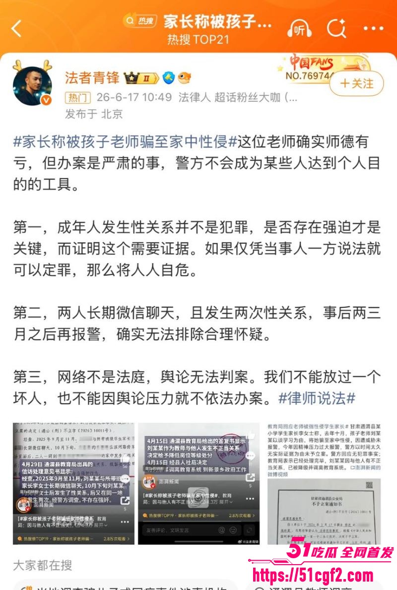 甘肃通渭李女士控诉孩子老师性侵 8