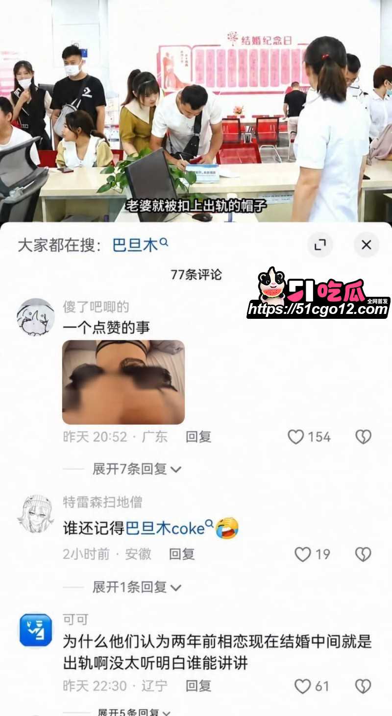 抖音网红巴旦木公主与卢本伟闪婚翻车025