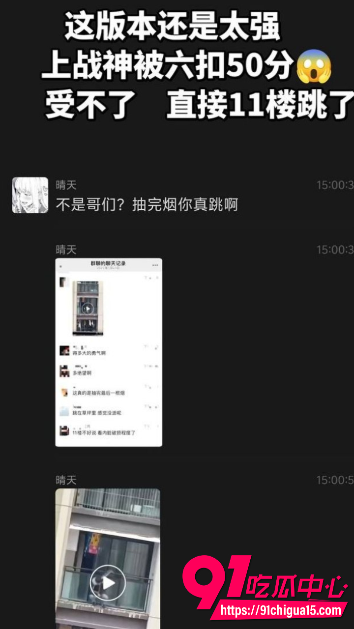 重庆高中生冲分失败从11楼阳台飞身跳下4