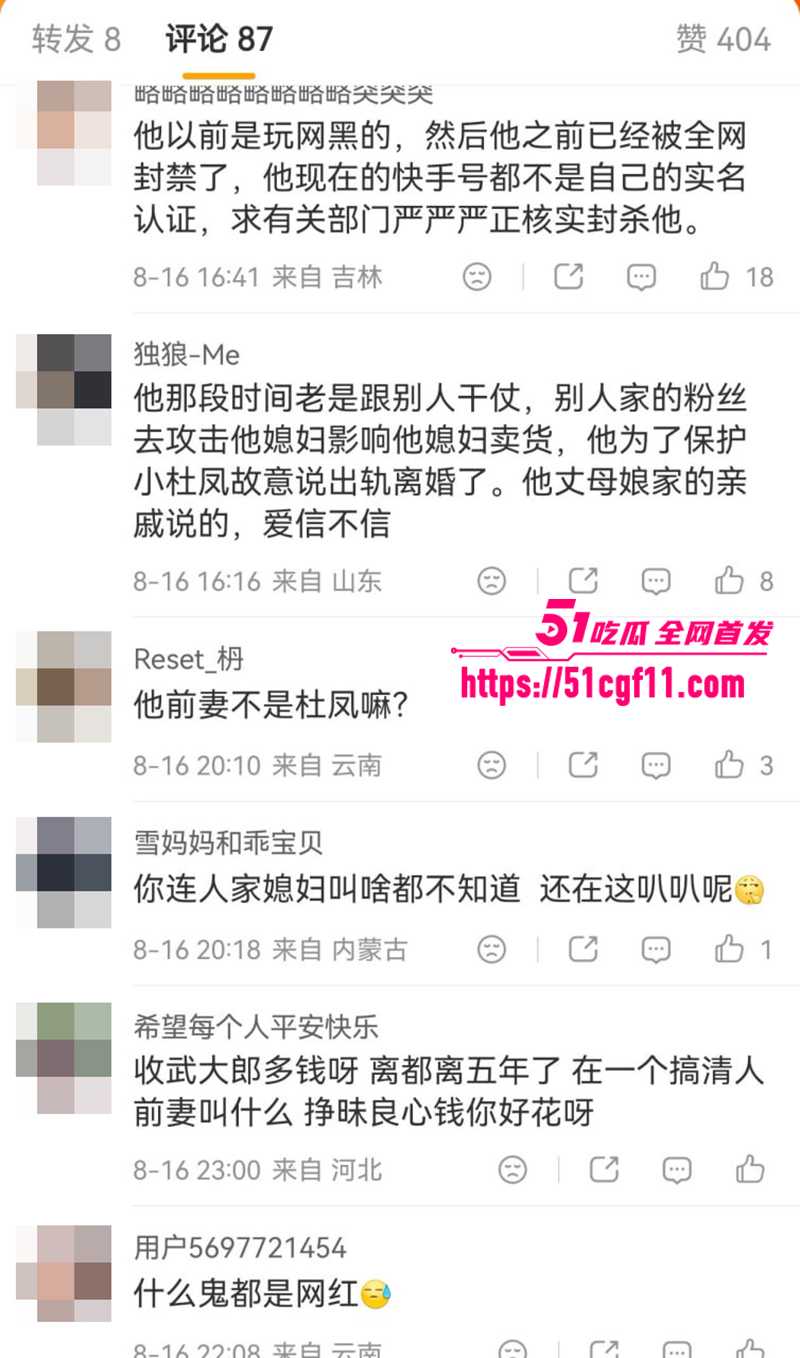 千万粉网红方丈直播自曝婚内多次出轨3 4 千万粉网红方丈直播自曝婚内多次出轨3 4