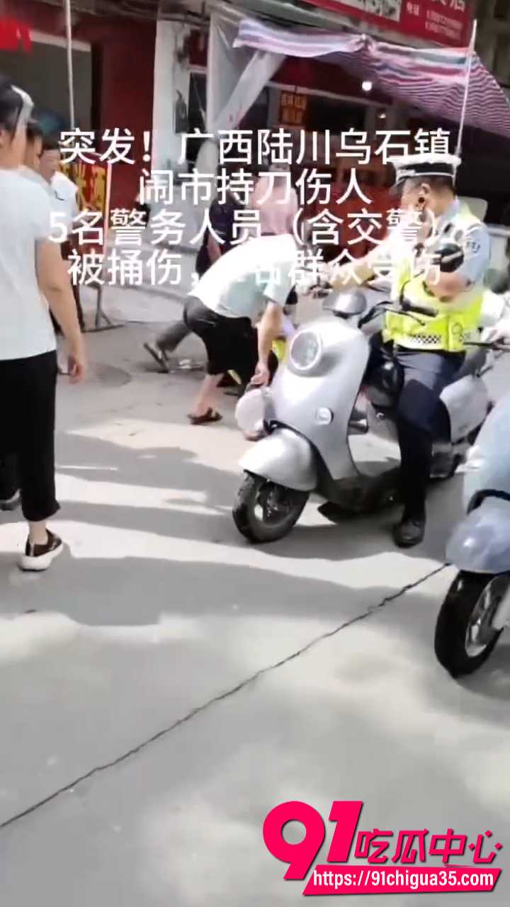 广西陆川持刀捅人事件 2