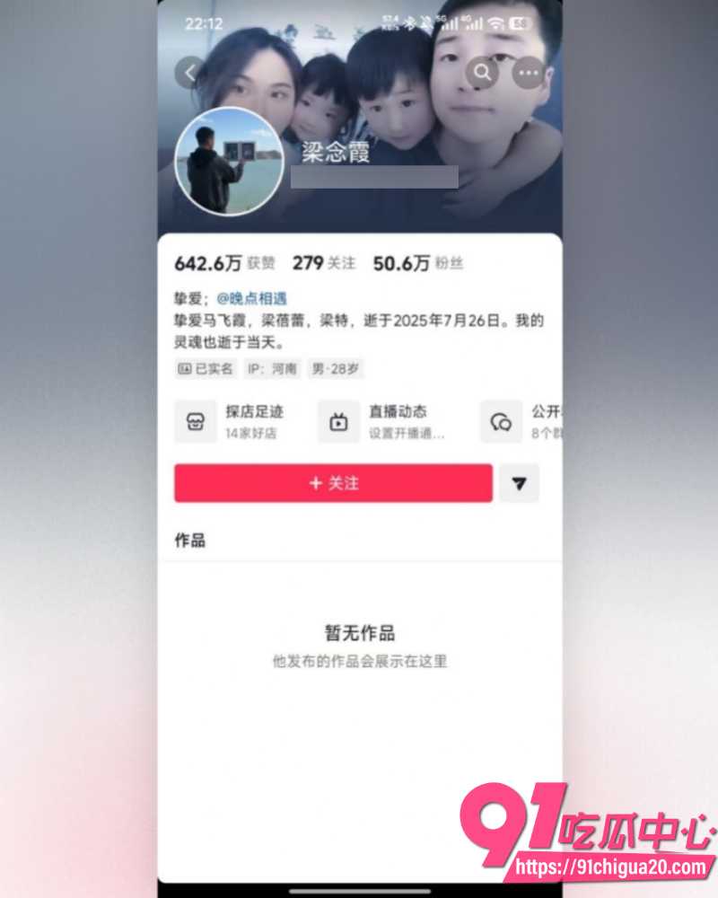 河南网红梁俊鹏 30