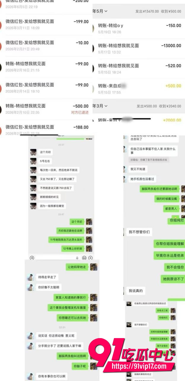 广东08年机车妹白雅茹10