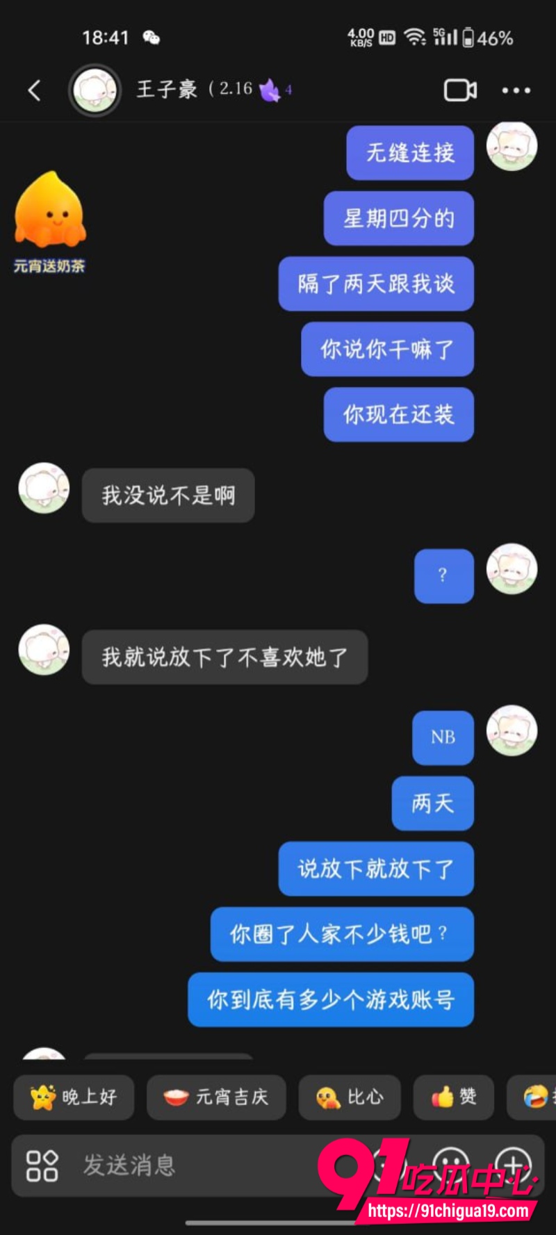 抖音博主火爆辣椒12
