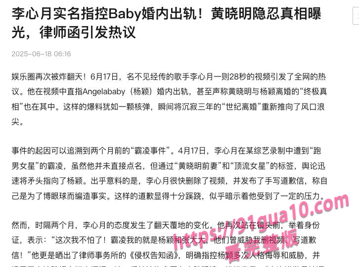 黄晓明离婚真相 杨颖邓伦假戏真做 车震完整视频曝光