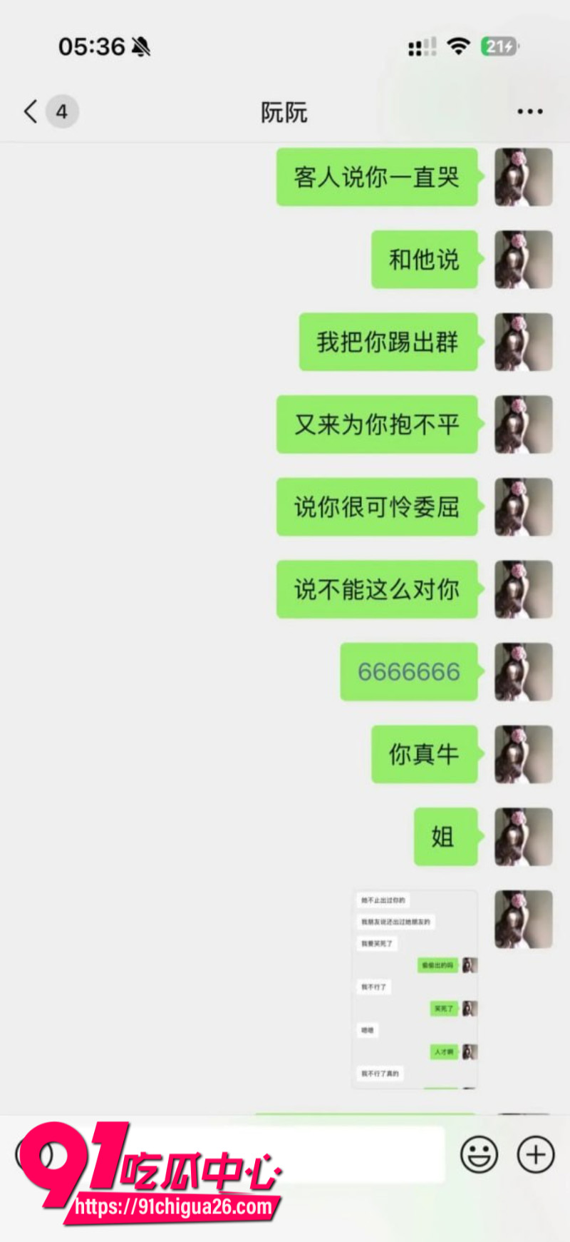 极品女模特阮阮背刺经纪人私下添加土豪微信约炮卖淫22