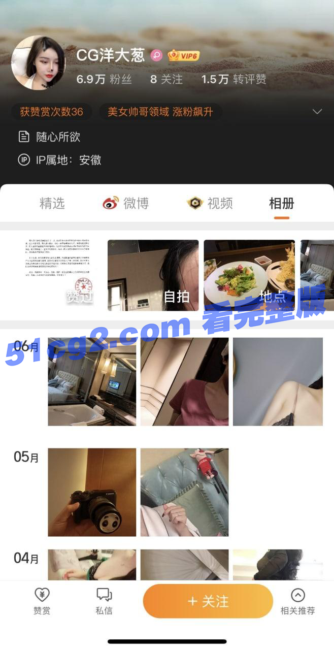 微博网红 CG 洋大葱 高清性爱视频泄漏 早期网黄曾做黄播进看守所蹲一年后低调
