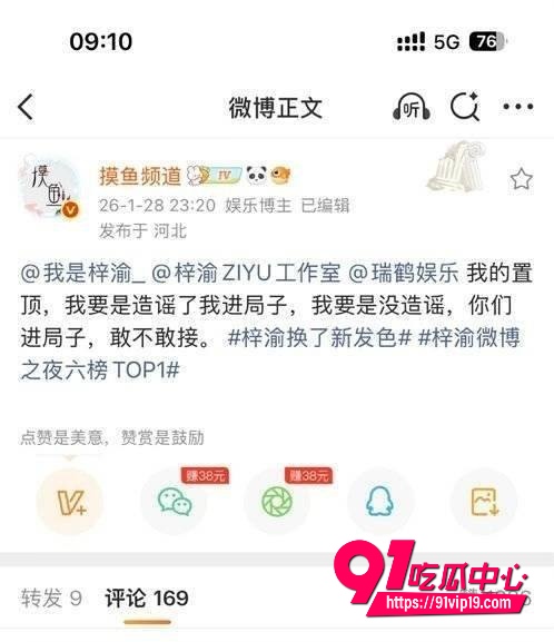 梓渝被长期置顶实锤6 梓渝被长期置顶实锤6