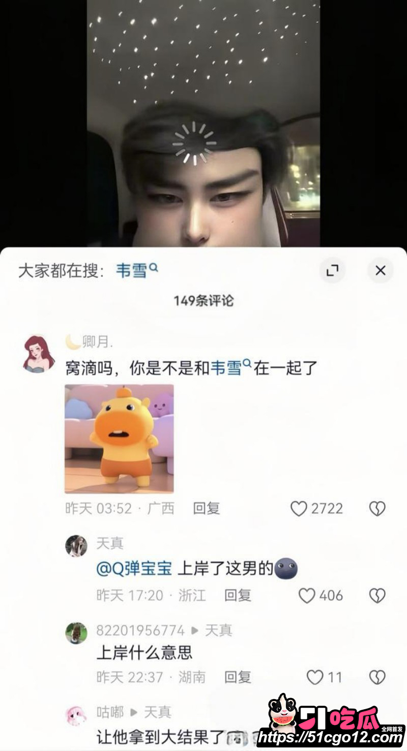 抖音网红韦雪新恋情曝光024 抖音网红韦雪新恋情曝光024