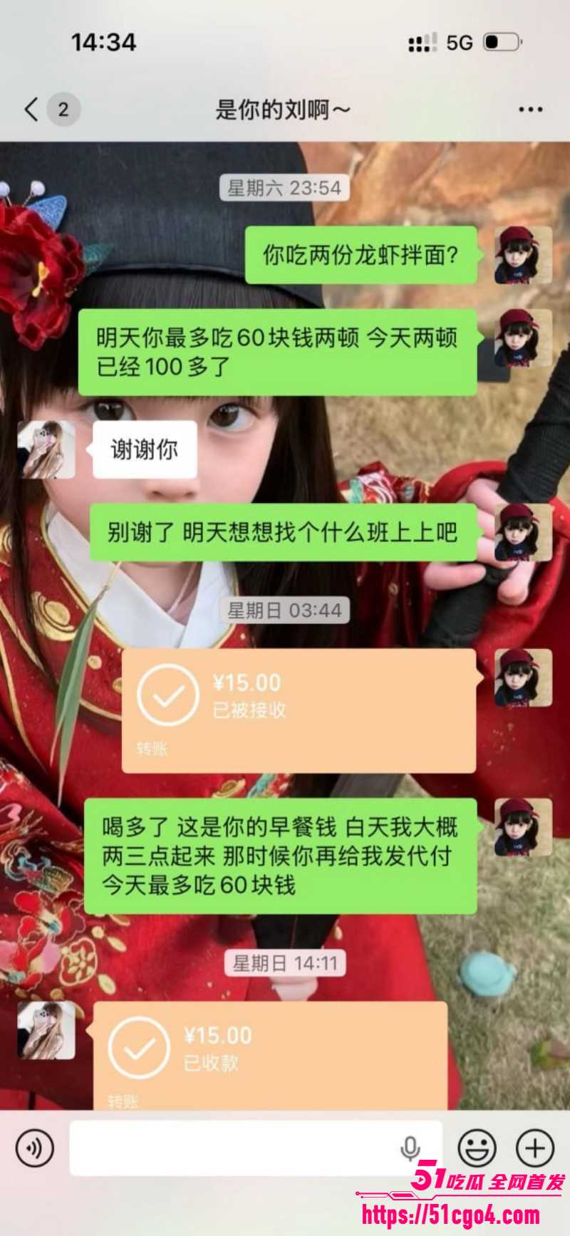 崩老头话题引爆热搜灰产产业链曝光012