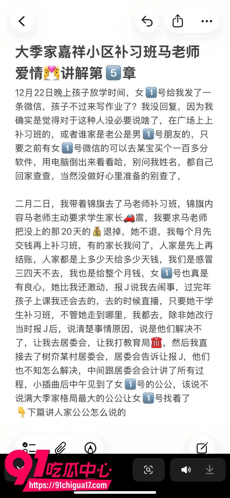 山东烟台市大季家嘉祥小区补习班马老师勾引学生家长被原配老婆曝光13