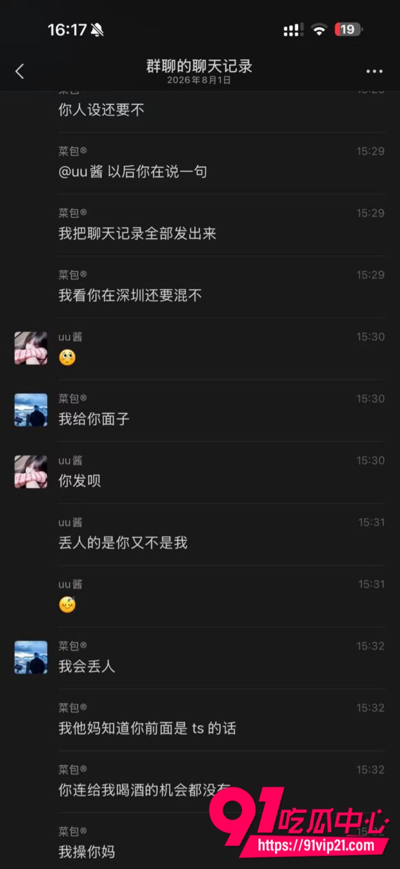 深圳福田TS伪娘uu酱假扮美女下海卖淫男方操一小时后觉得吃亏直接翻脸曝光9 深圳福田TS伪娘uu酱假扮美女下海卖淫男方操一小时后觉得吃亏直接翻脸曝光9