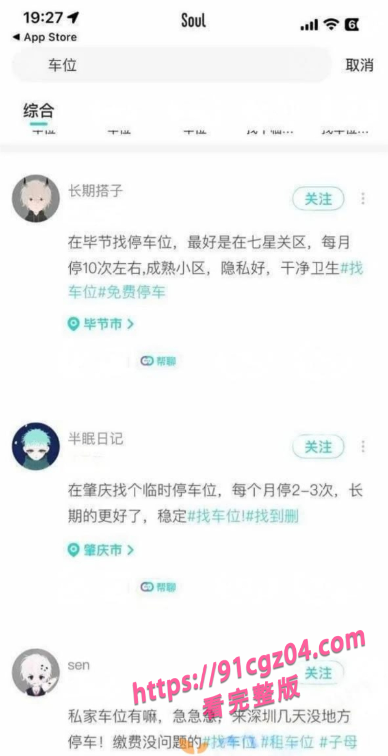 soul成约炮聚集地 微胖嫩妹被带到酒店 多人轮流激战