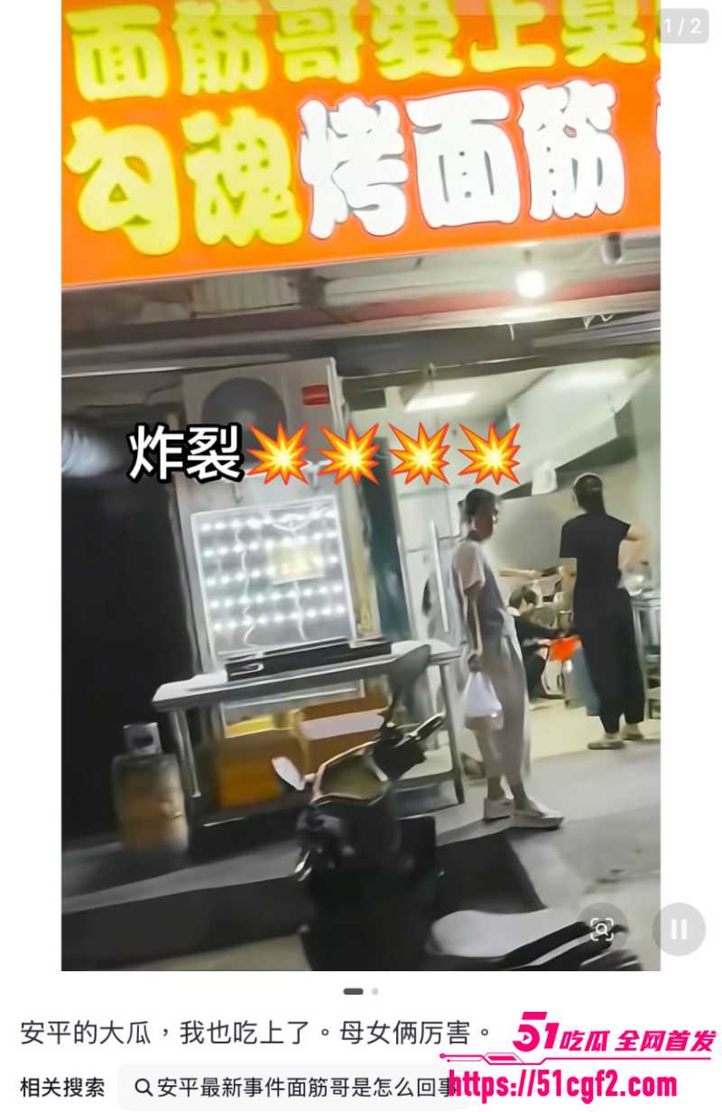 安平面筋哥2小时视频 2
