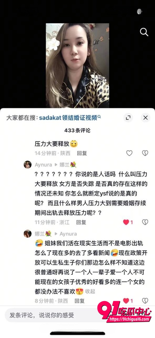 新疆萨达卡特事件21 新疆萨达卡特事件21