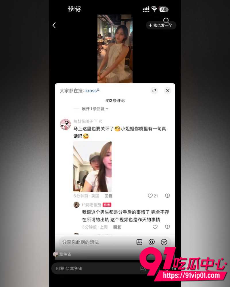 抖音25万粉丝小网红一碗饭饭 27 抖音25万粉丝小网红一碗饭饭 27