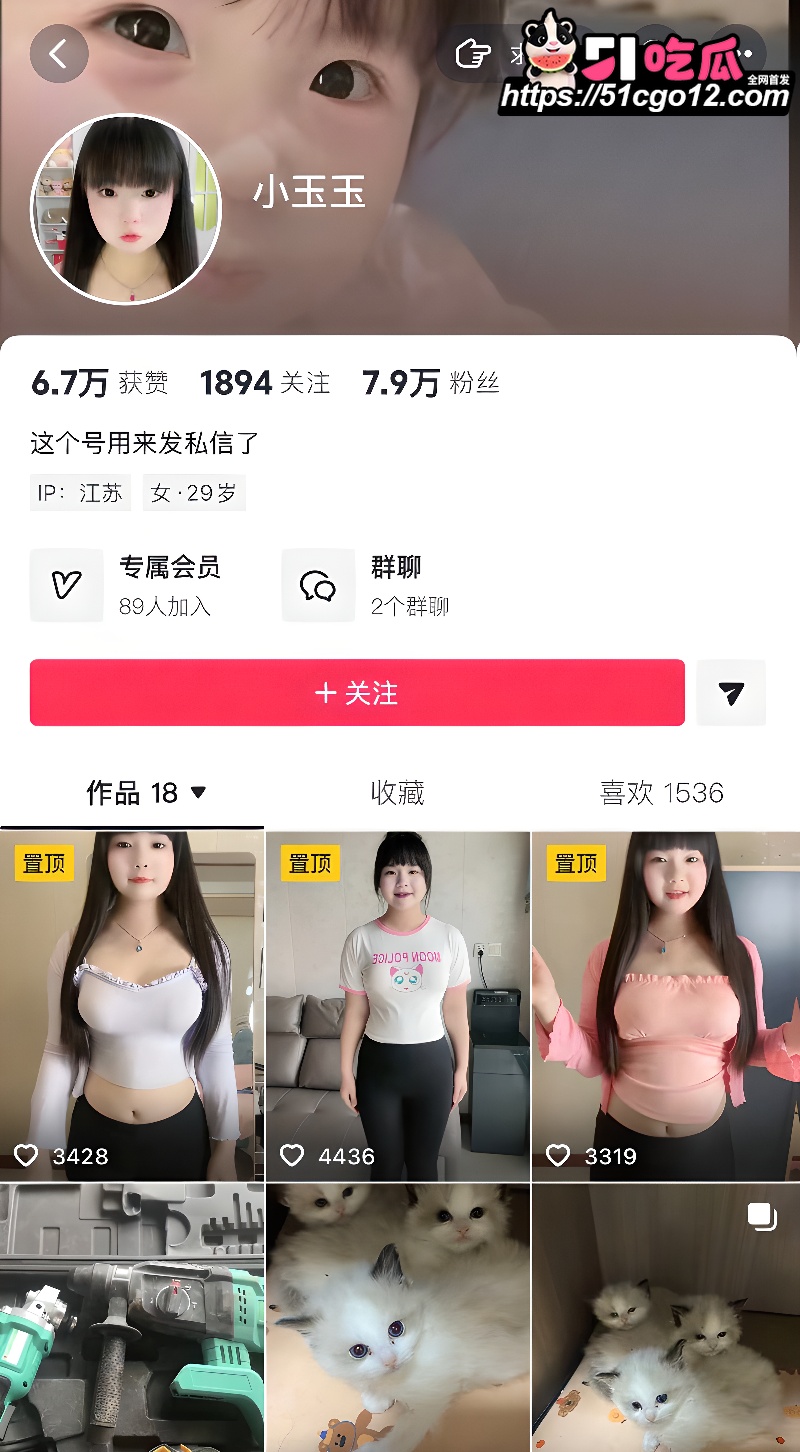 抖音8万粉丝小网红 小玉玉 门槛私拍1