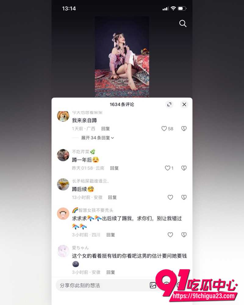 河南小网红韩玉佩 28