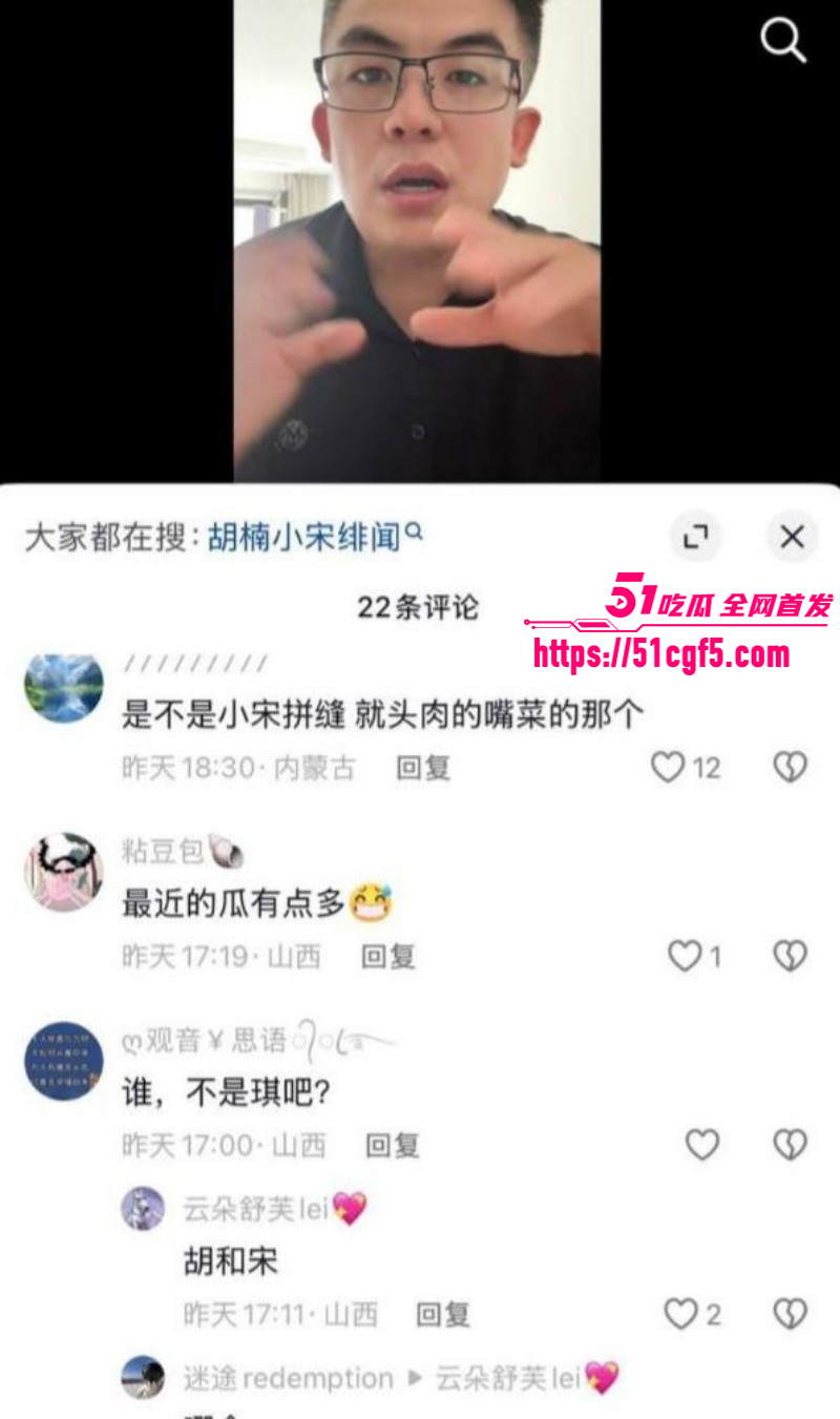 抖音网红小宋拼缝约女粉事件020