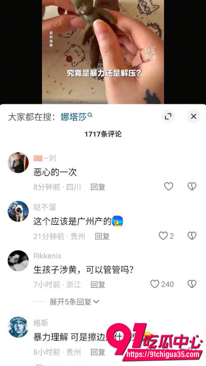 娜塔莎解压娃娃爆火翻车14 娜塔莎解压娃娃爆火翻车14