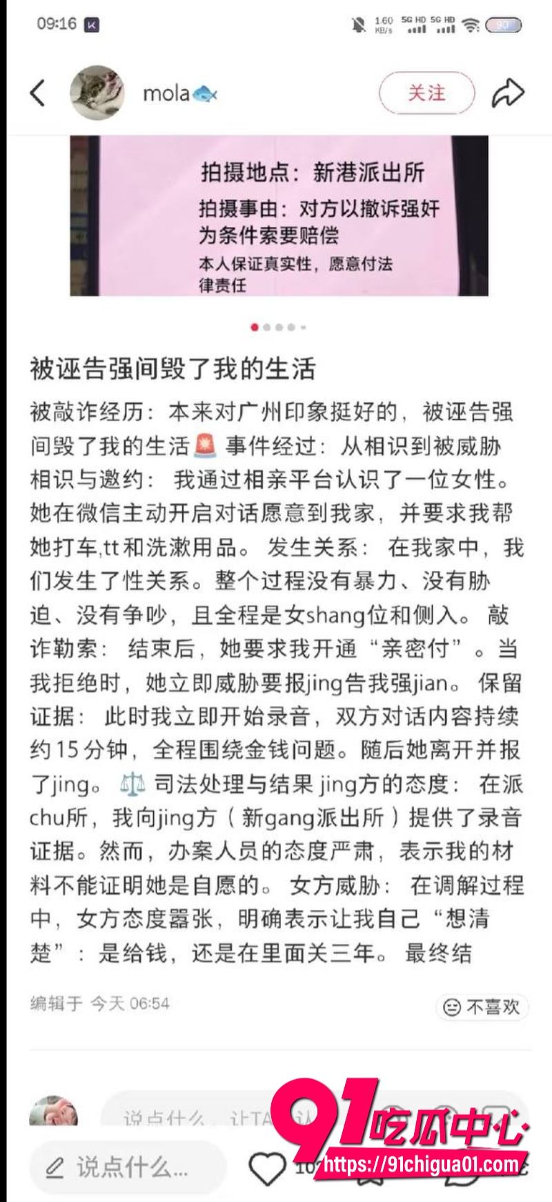 网传离谱剧情成现实 约炮爽了还要被起诉强奸2