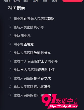潍坊人民医院 周小寒2