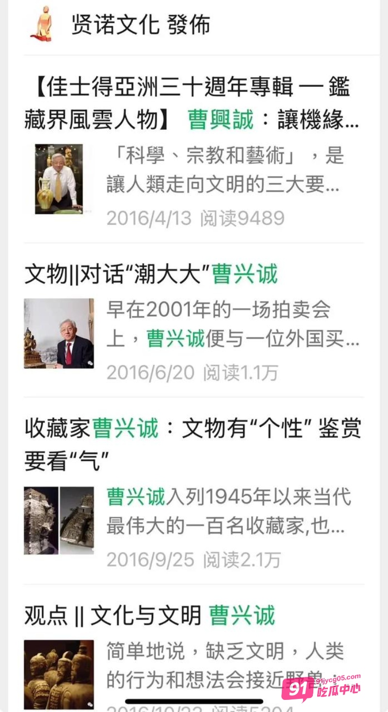 台绿营富商曹兴诚婚外情史曝光？ 小三单中华穿性感睡衣啪啪视频流出 配图5