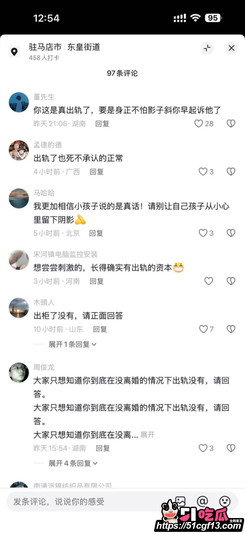 河南中堂画夫妻店散伙 25