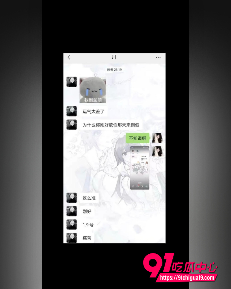 张珩脚踏两船 20