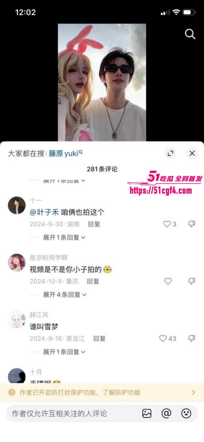 抖音网红藤原yuki与前男友复合017 抖音网红藤原yuki与前男友复合017