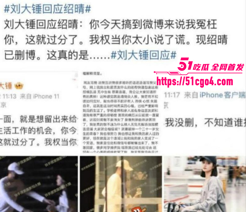 邵晴丑闻事件视频流出025