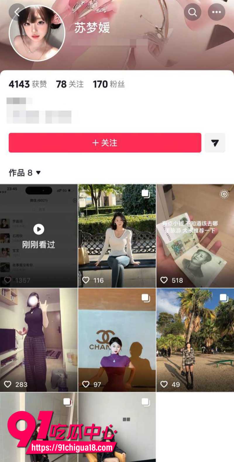 抖音素人嫩妹苏梦援 自爆前男友马鹏程背着她 恋爱期间多次出轨