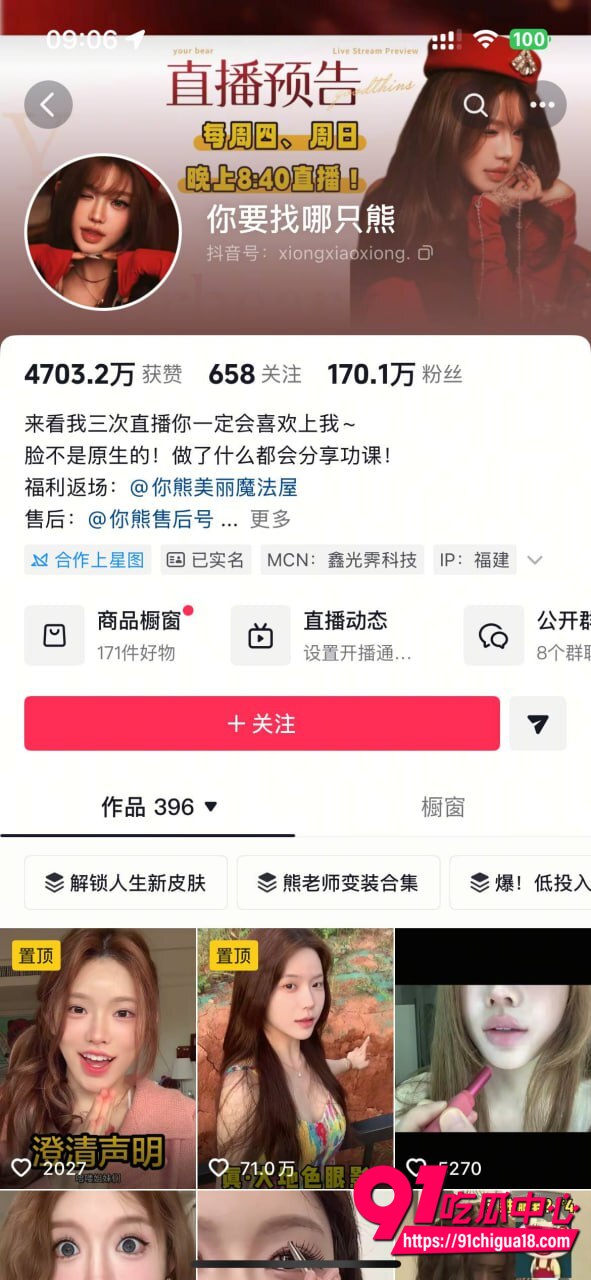 抖音网红直播走光露点合集5 抖音网红直播走光露点合集5