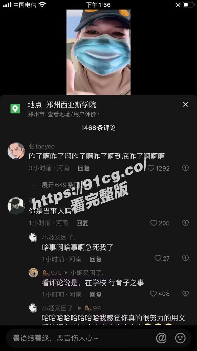 河南郑州西亚斯学院 陈姓英文女老师 校园河畔长椅与男生户外野战