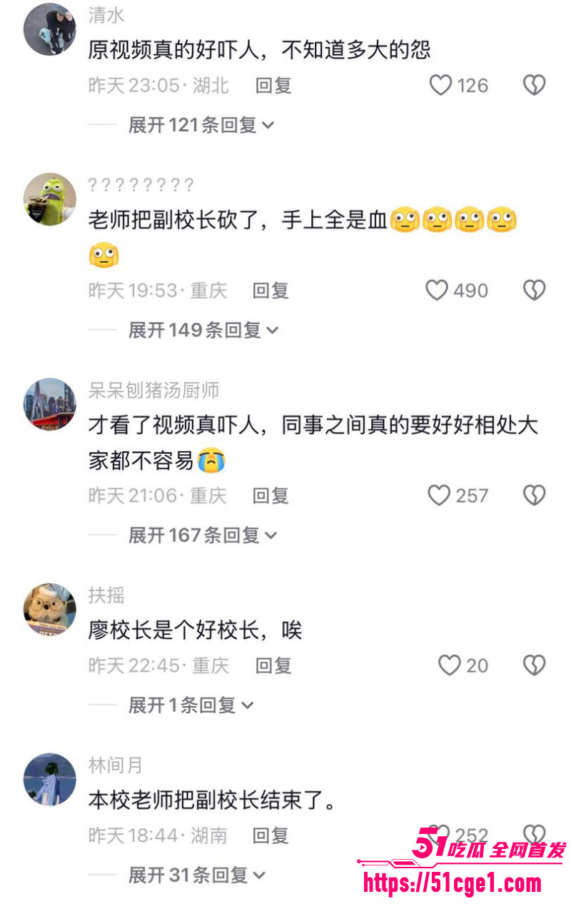 重庆理工大学 副教授持刀杀害副校长 6