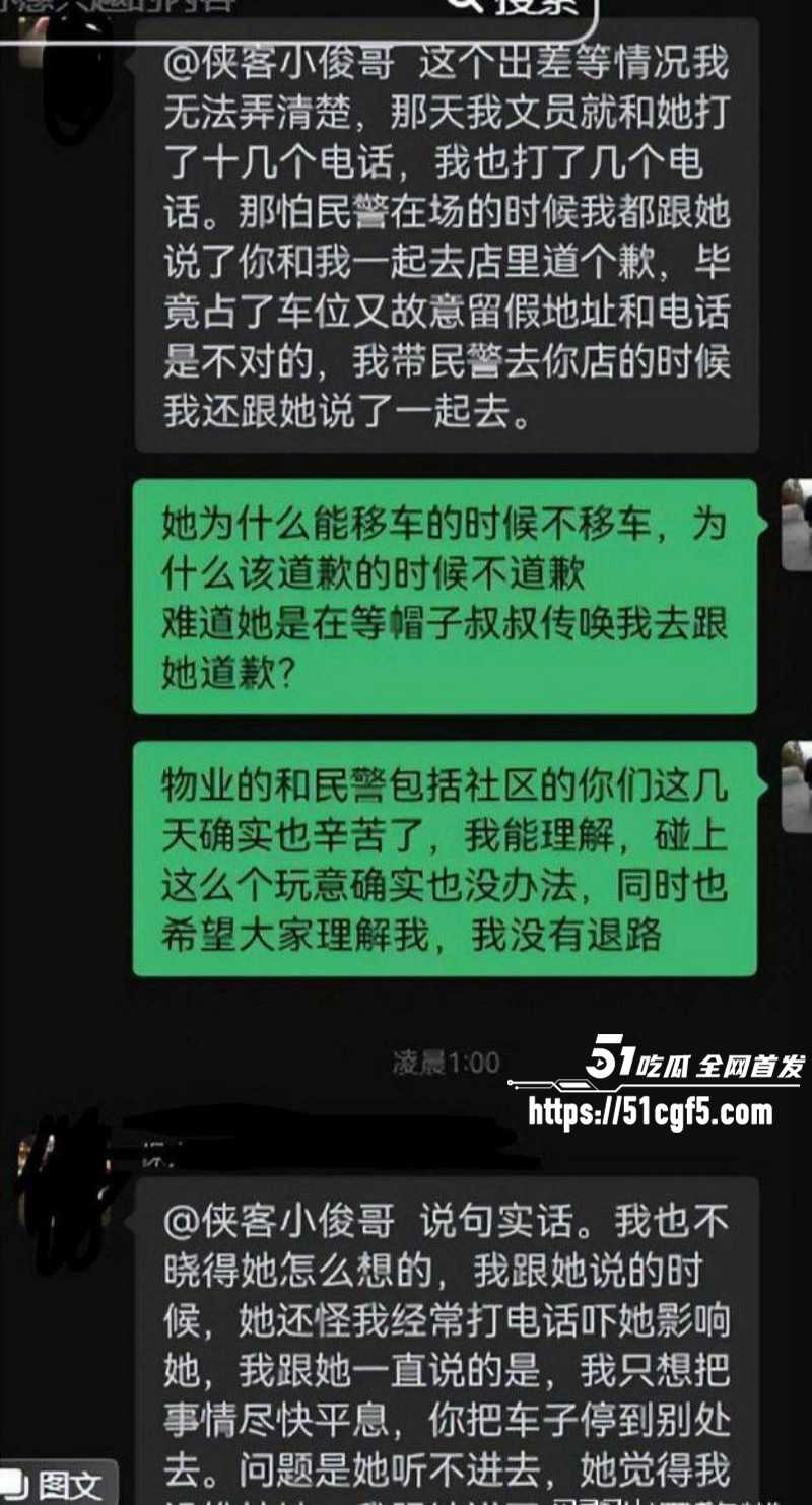 长沙体育局彭慕曦霸占车位事件020 长沙体育局彭慕曦霸占车位事件020