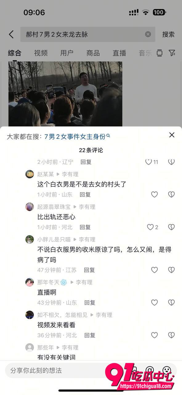 河北车往郝村7男2女事件9 河北车往郝村7男2女事件9