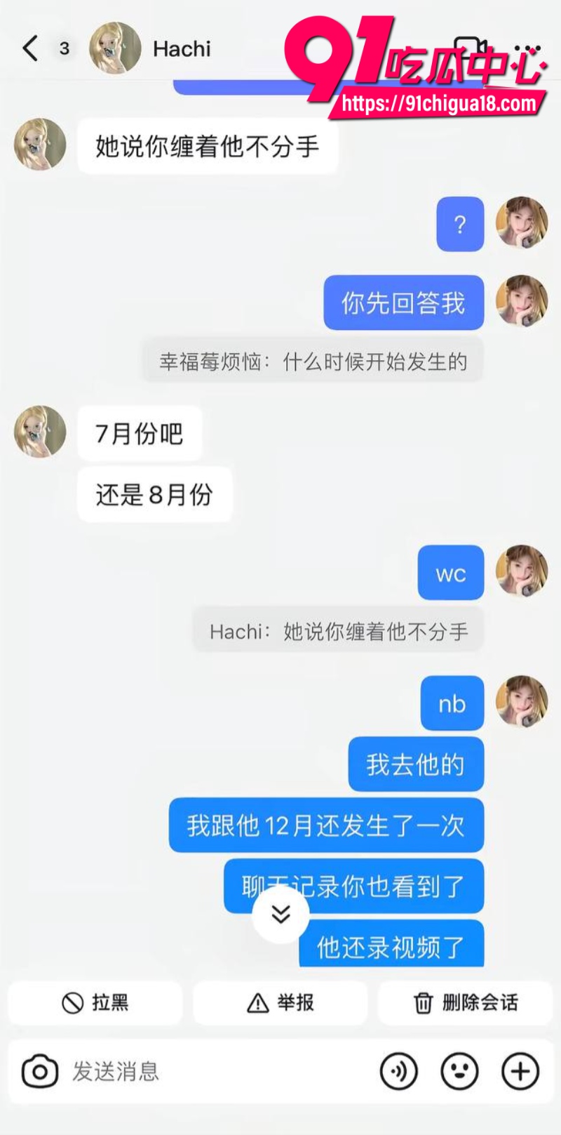 抖音素人美女自爆恋爱期间被男友劈腿戴绿帽16 抖音素人美女自爆恋爱期间被男友劈腿戴绿帽16