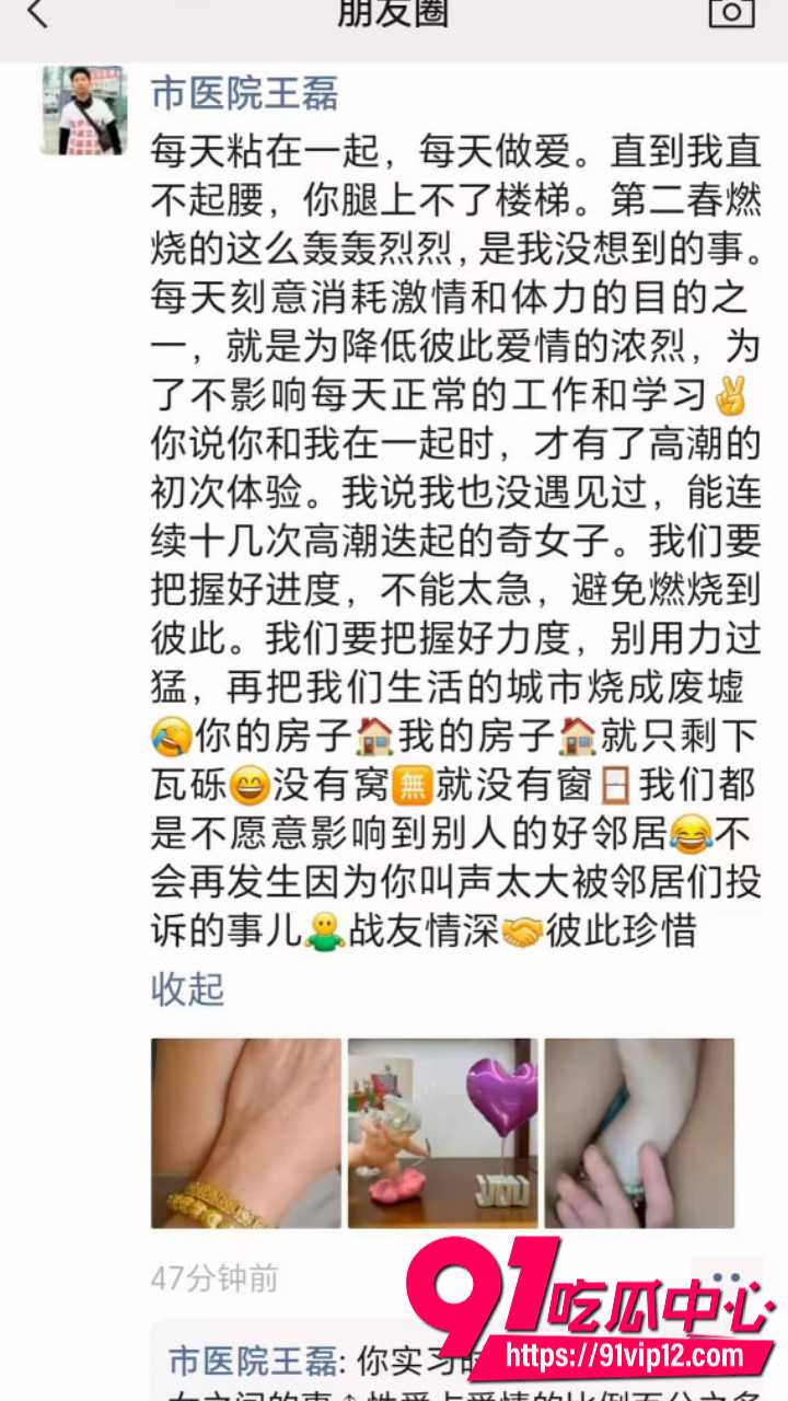 医生王磊包养19岁小女友17 医生王磊包养19岁小女友17