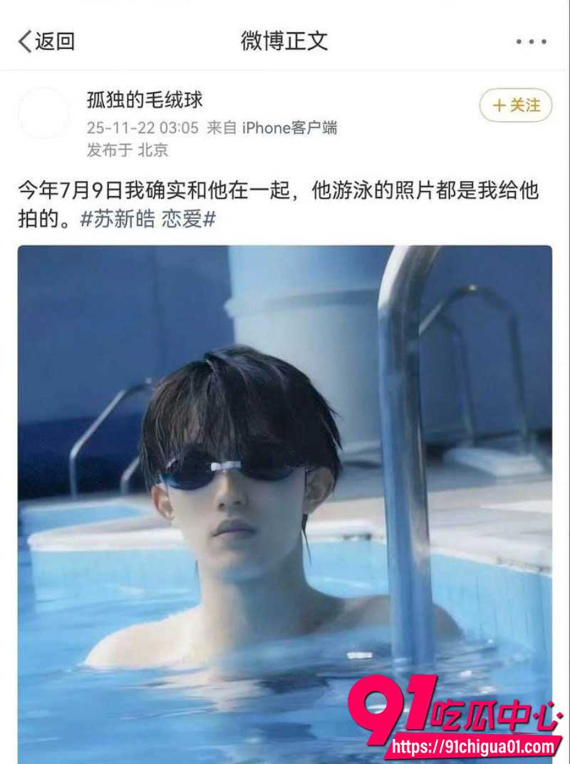 6苏新皓 2 6苏新皓 2