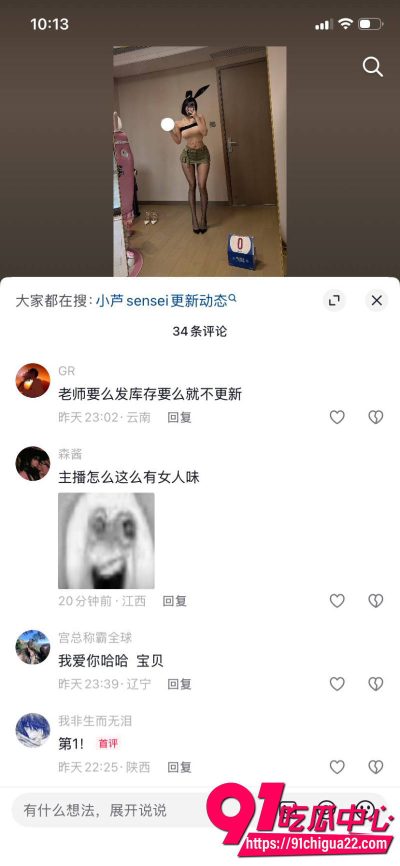 抖音网红小芦sensei17 抖音网红小芦sensei17
