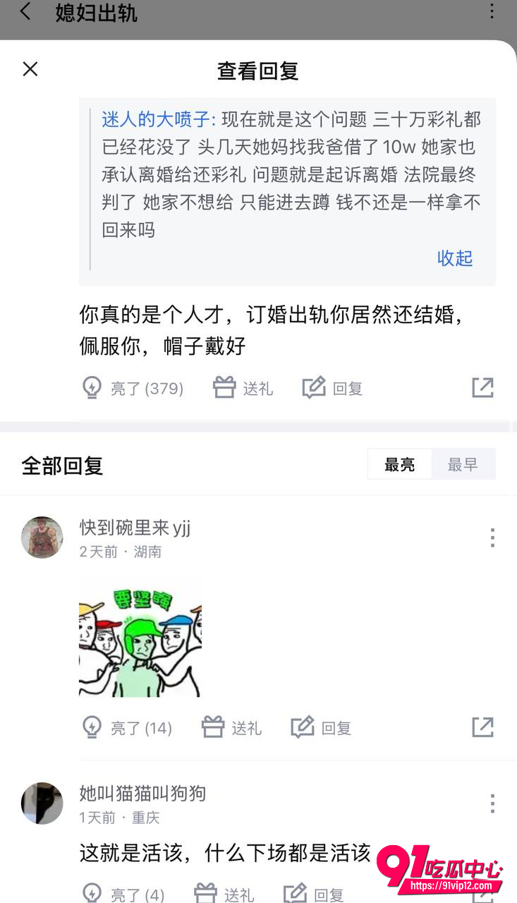 未婚妻出轨16