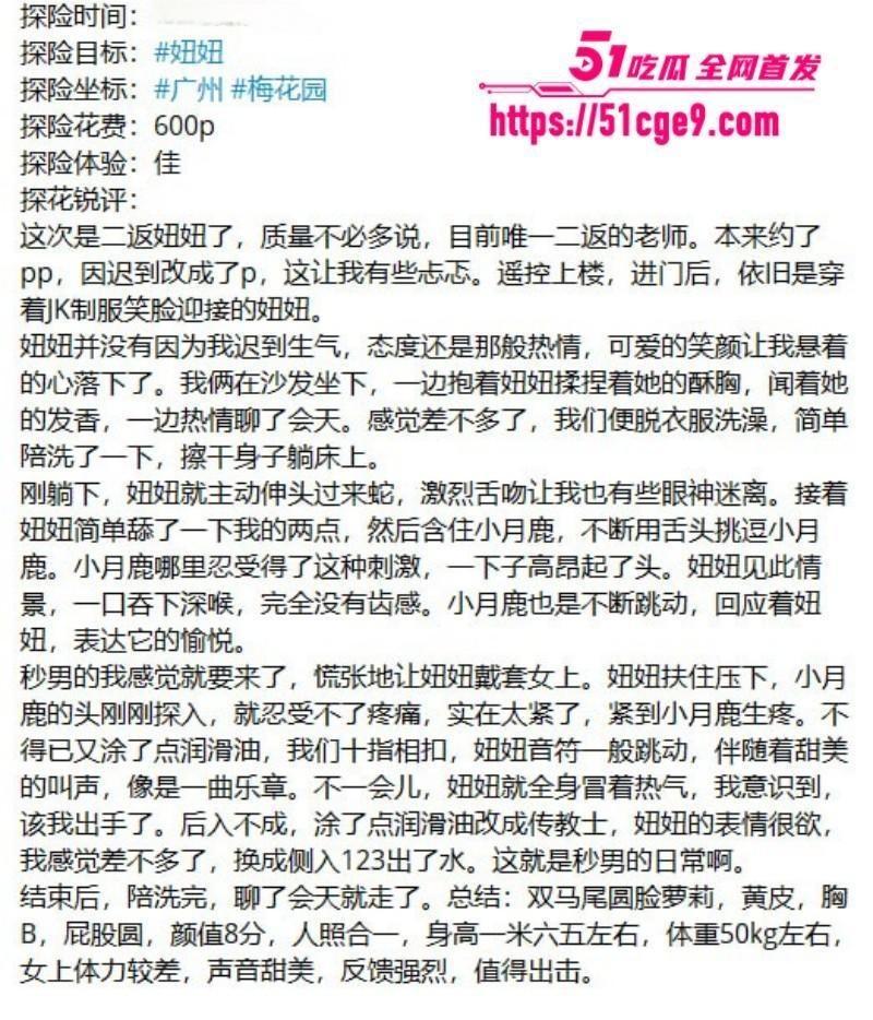 那些年操过的咯咯哒 1 那些年操过的咯咯哒 1