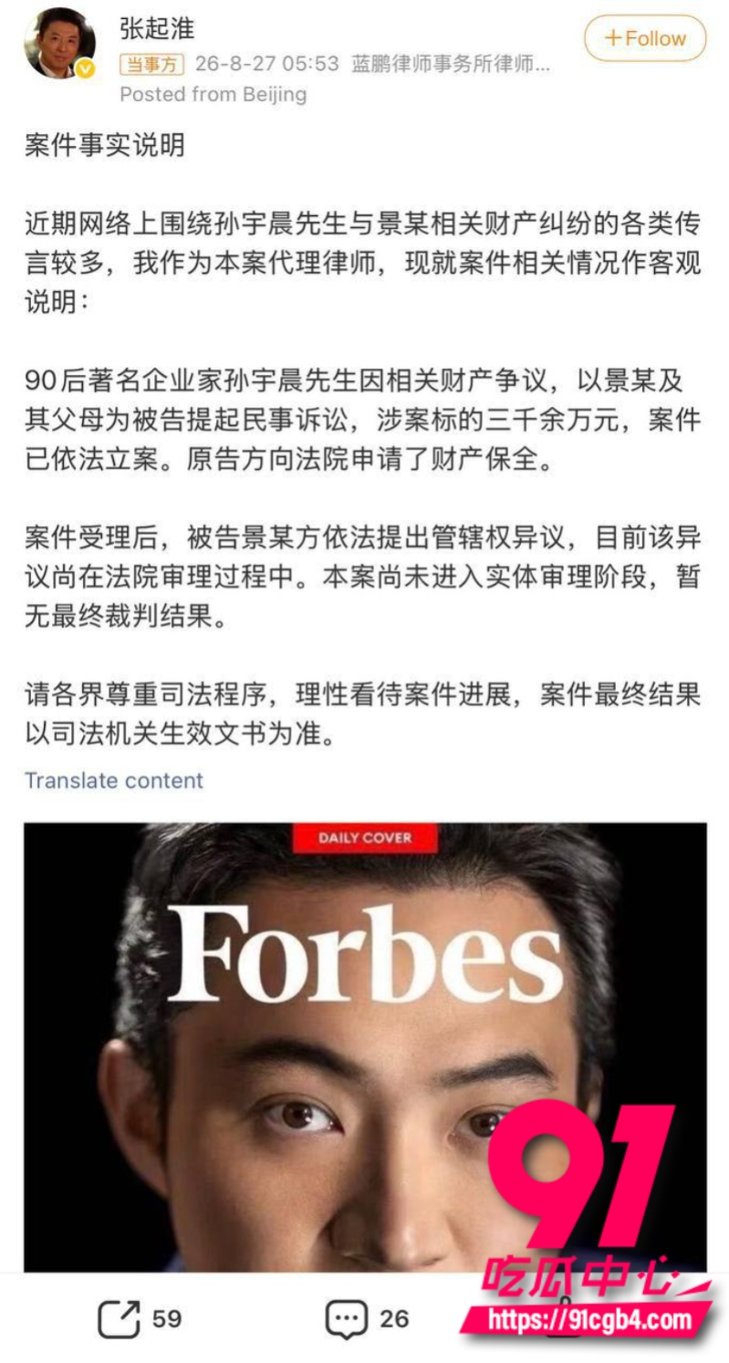 我的女友景甜41 我的女友景甜41