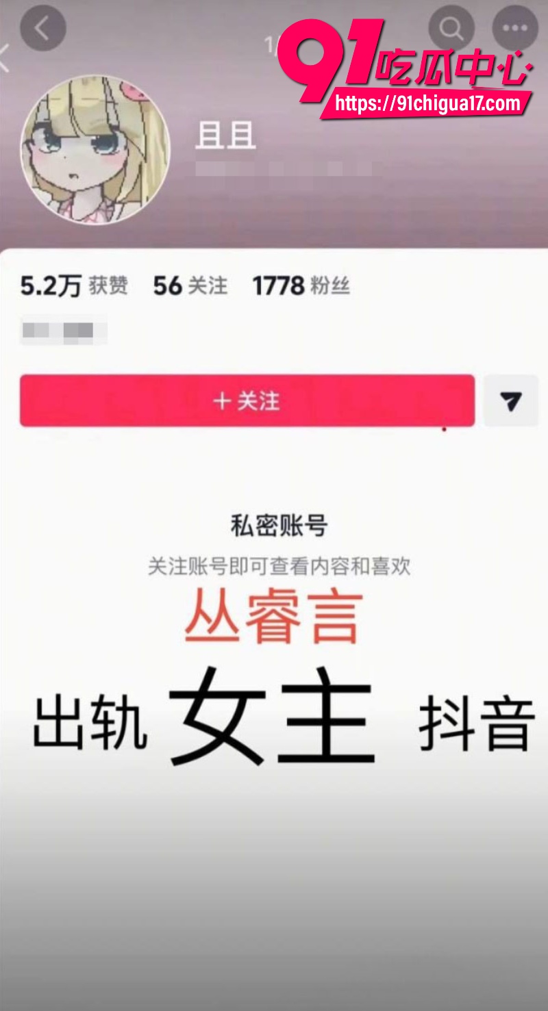 抖音百万女网红晗少李逸晗曝光前男友从睿言出轨1 抖音百万女网红晗少李逸晗曝光前男友从睿言出轨1