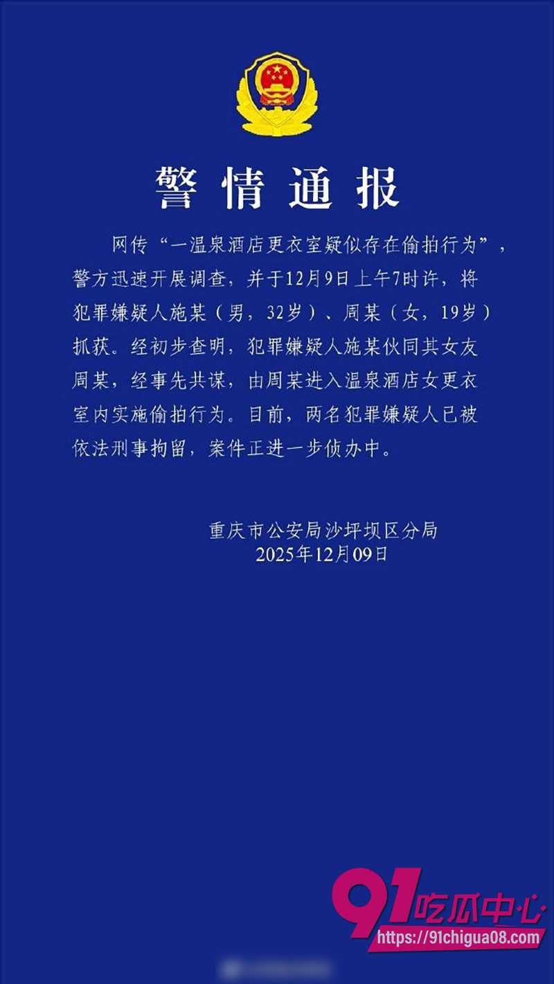 15重庆融汇温泉偷怕事件1 2