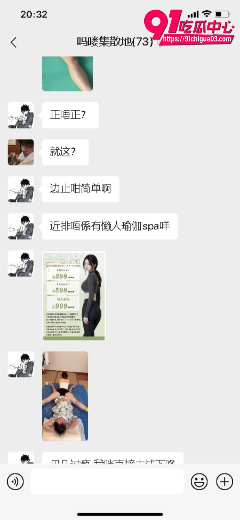 抖音传出新玩法 懒人瑜伽 群友表示2 抖音传出新玩法 懒人瑜伽 群友表示2