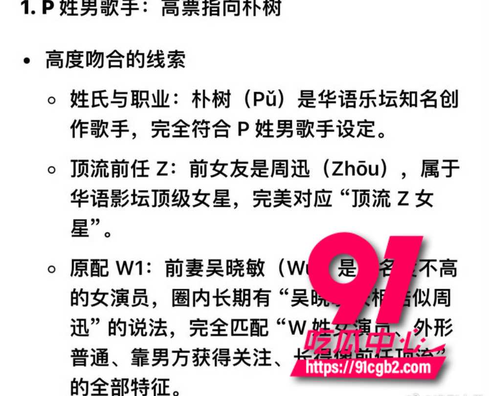 狗仔卓伟直播爆连环瓜6