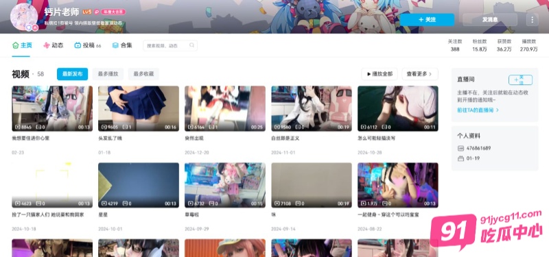 极品嫩妹钙片私密福利流出！大尺度视频极度诱惑！ 配图2